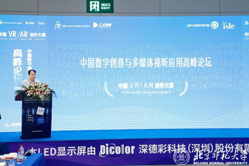 數字創意與多媒體視聽融合創新，賦能數字文化內容服務新篇章